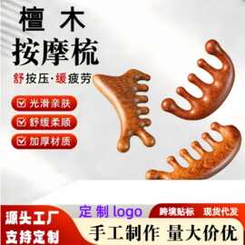 紅木沙坐墊 日用木制品的匠心與生活美學